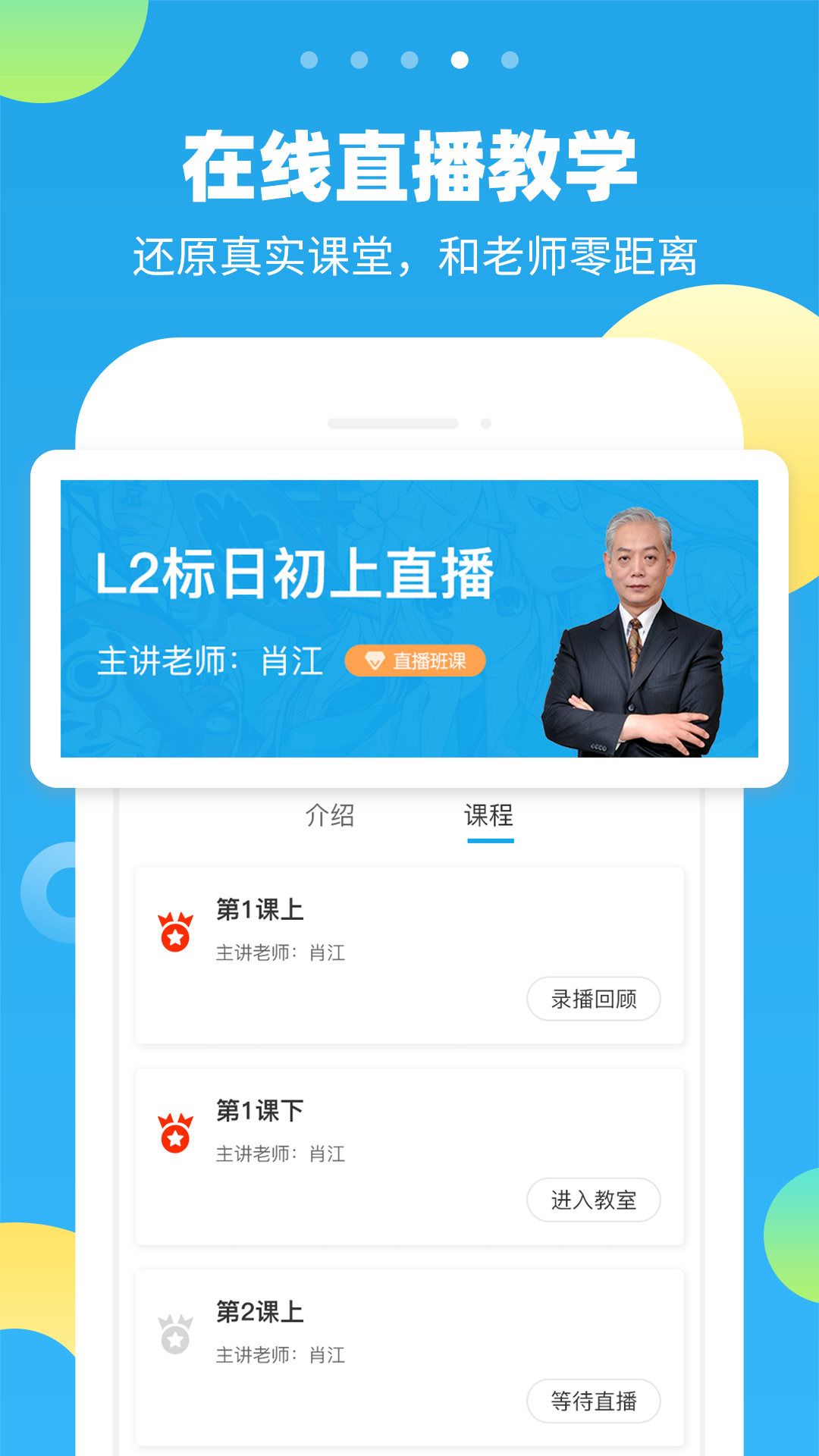 未名天日语学校app图4