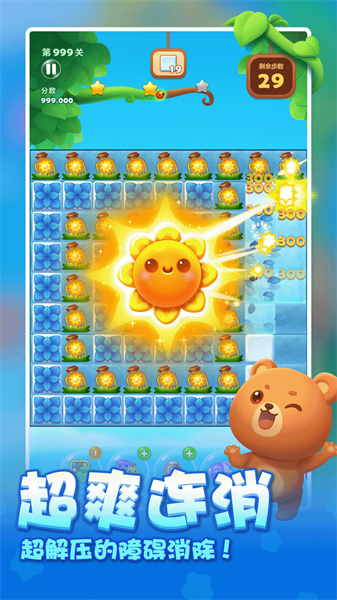 开心消消乐无限道具图1