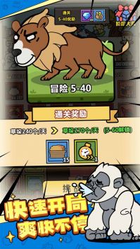 洋葱骑士团无限内购图4