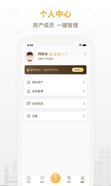 泽信乐家app