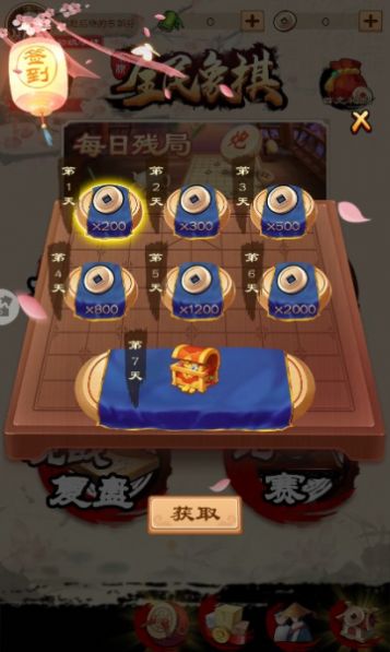 国风象棋游戏