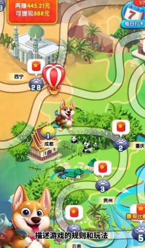 旺财不能停游戏