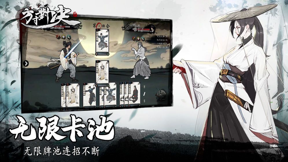 方寸对决手游图2