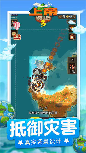 上帝模拟器3全解锁破解版图1