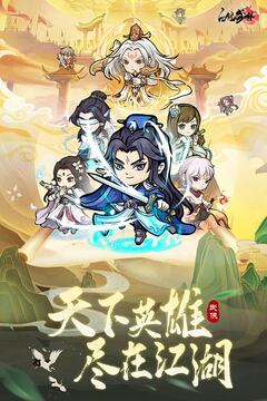 自创武林破解版图4