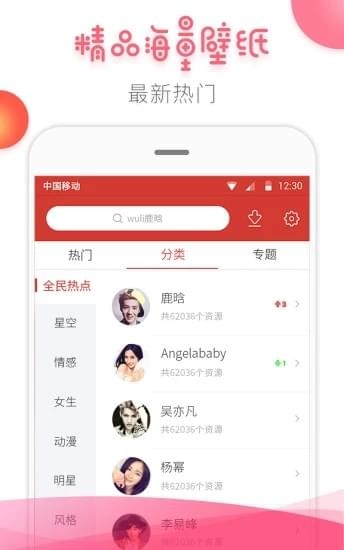 桔子壁纸app图2