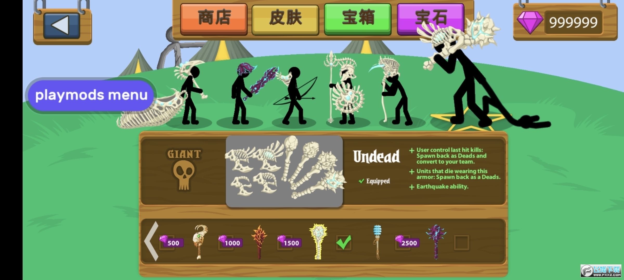 火柴人战争遗产无限钻石版