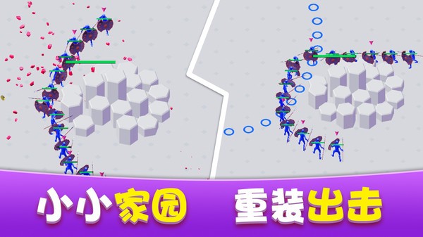 家园塔防保卫战图2