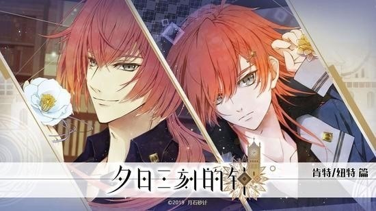 夕日三刻的钟图3