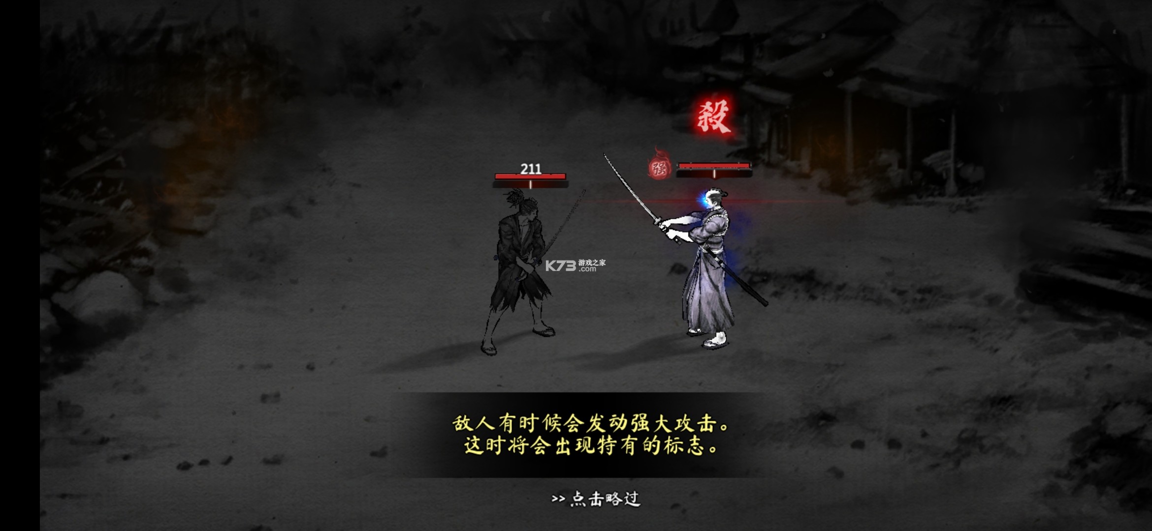 最后一个武士手游图2