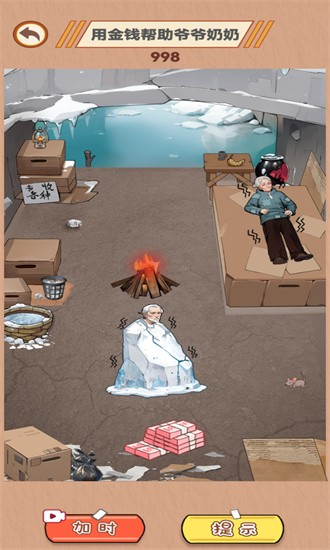 智商掉线了手游图3