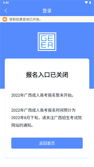 广西成考2024最新版图2