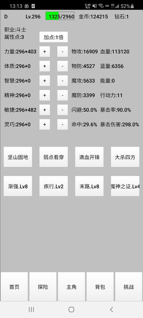 天选之子游戏图3
