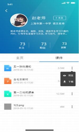 小儿郎学堂app