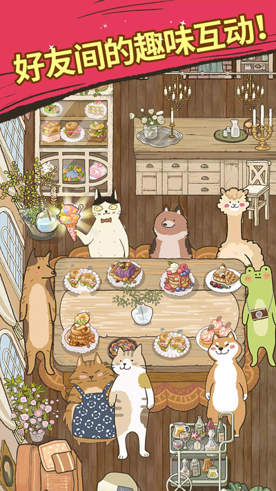 喵之料理大师图1