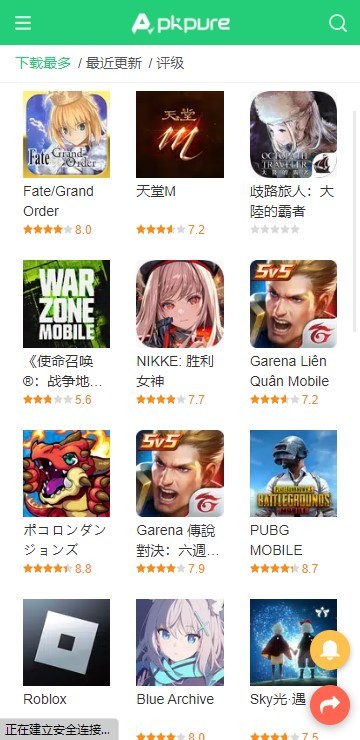 apkpure安卓版图3