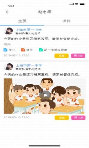 小儿郎学堂app图3