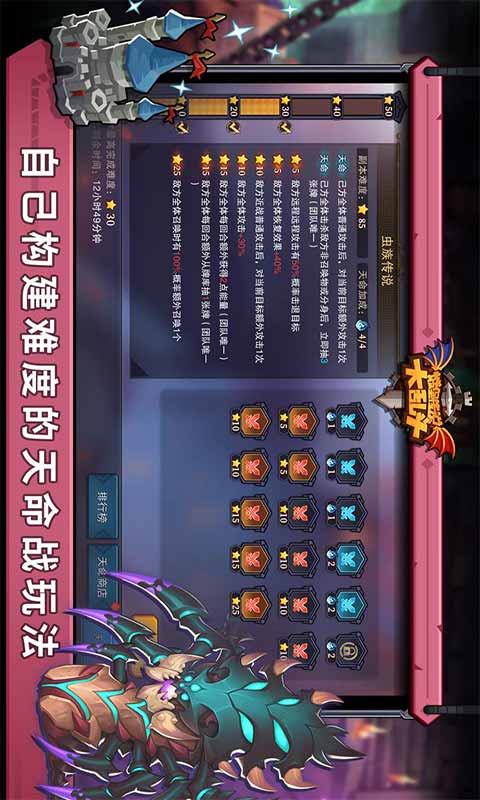 城堡传说大乱斗taptap版截图3