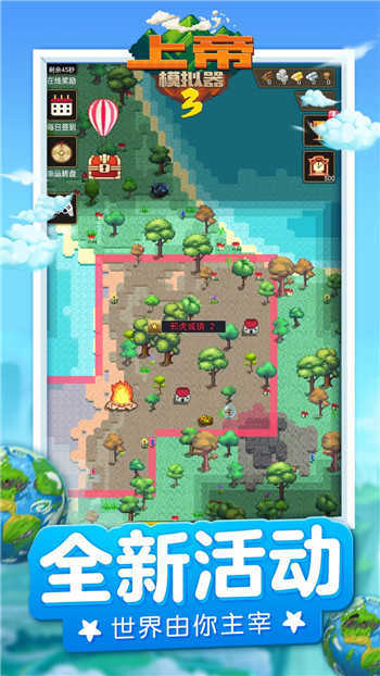 上帝模拟器3全解锁破解版图3