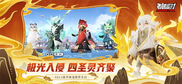 香肠派对正版图1