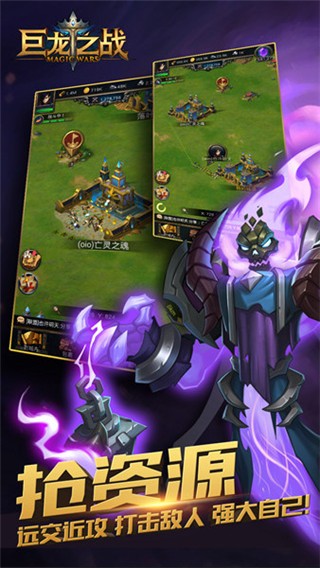 巨龙之战手游图3