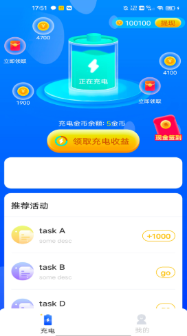 充电至尊宝app图3