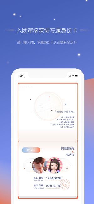 饭饭星球app图3