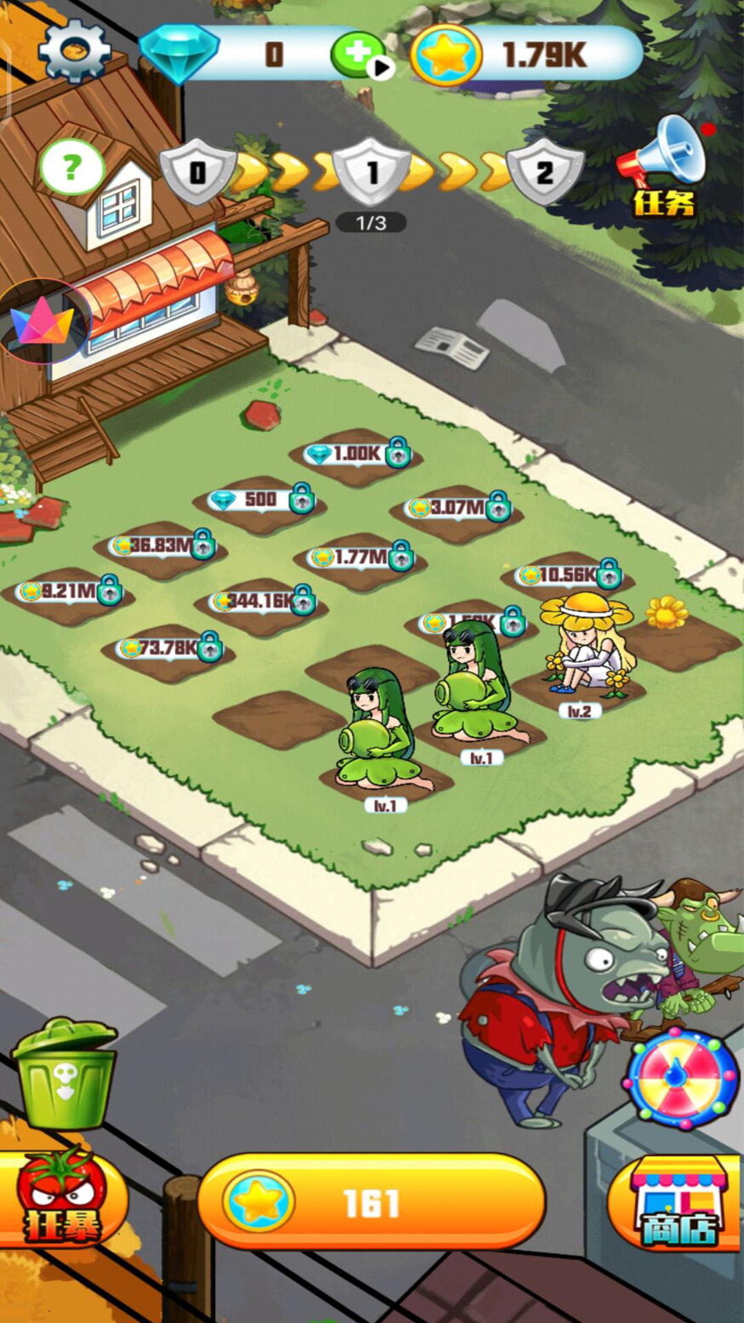 僵尸战争大联盟图1