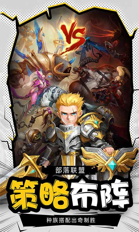 暗黑超神官网版图2