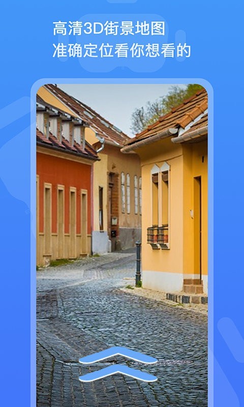 3D全景看世界软件图3