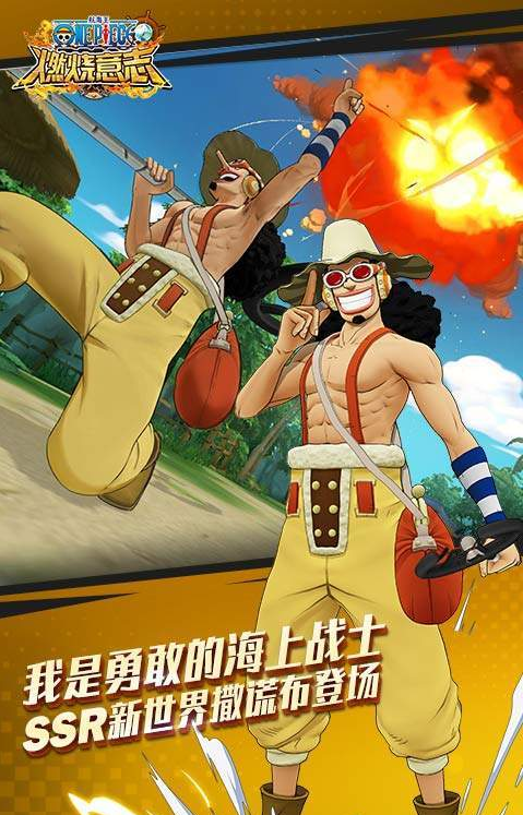 航海王燃烧意志最新版