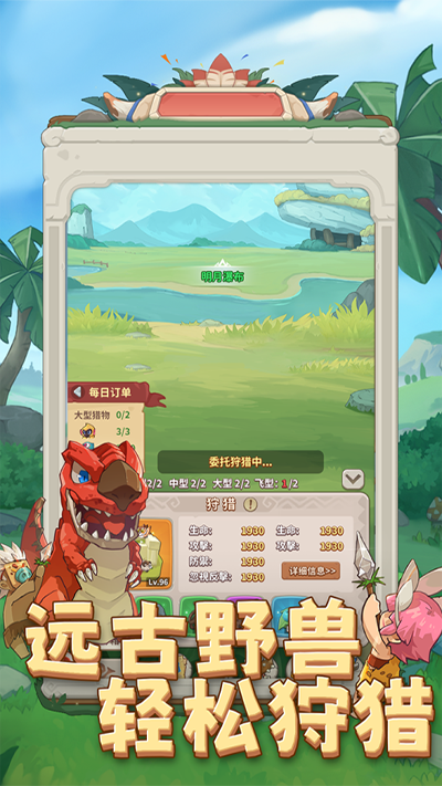 冒险与召唤内购版图3