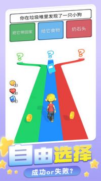 短暂的一生手游图2