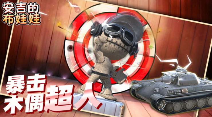 安吉的布娃娃游戏