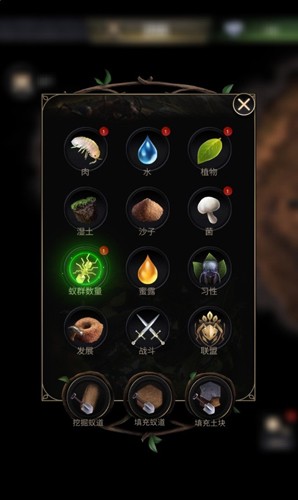 地下蚁国手机版