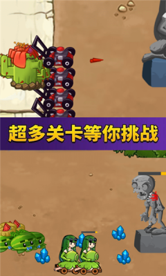 萌娘植物战怪兽图1