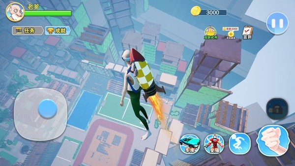 老爹模拟器正版图2