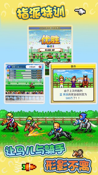 赛马牧场物语图1