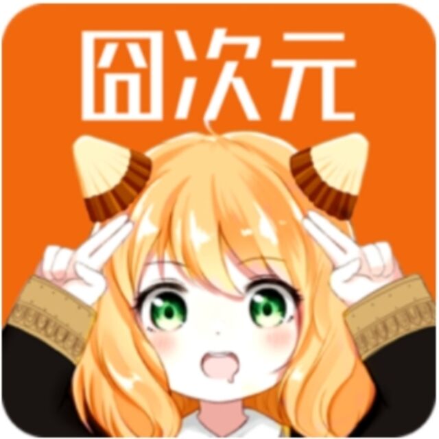 囧次元app正版