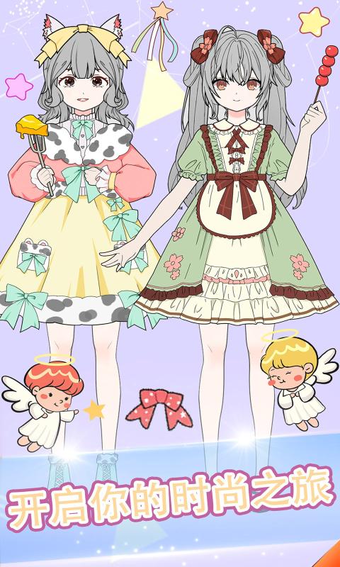 魔法公主美妆派对