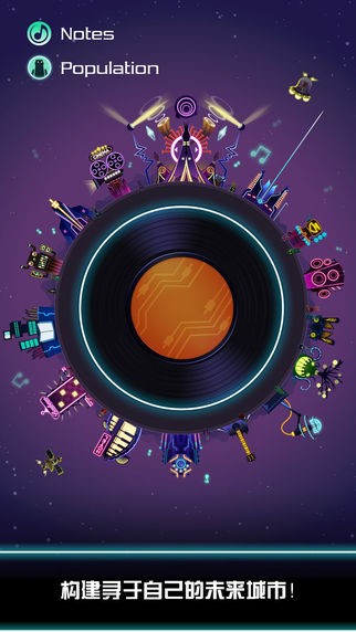 旋律星球图2
