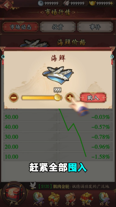 江南杂货铺游戏图2