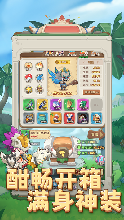 冒险与召唤内购版图1