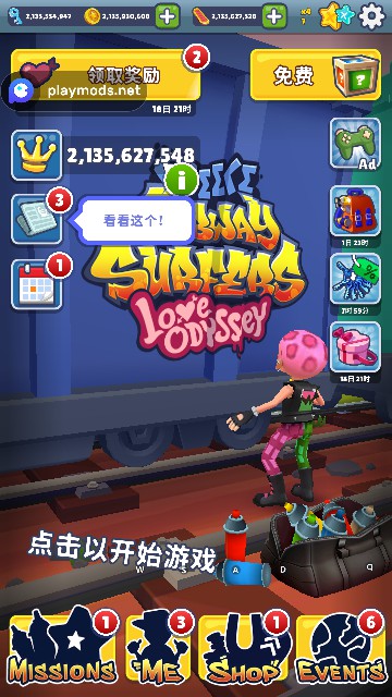 地铁跑酷破解版游戏(内置菜单)图2