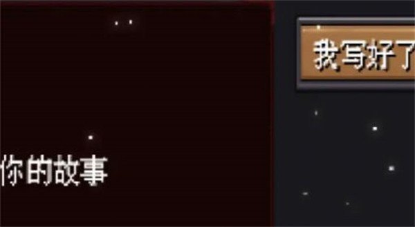 伸手帮助站在黑暗中的人游戏图3