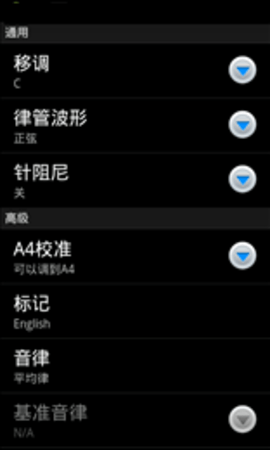 专业调音器老版本