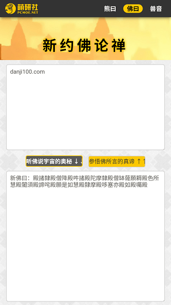 与熊论道app官网版图1