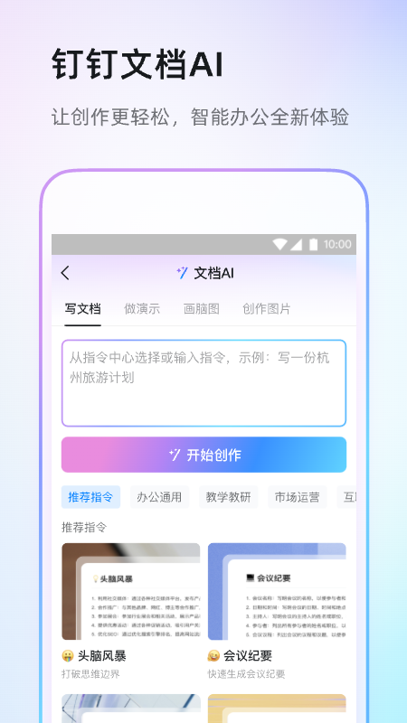 钉钉考勤打卡app图2