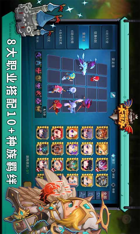 城堡传说大乱斗taptap版图1