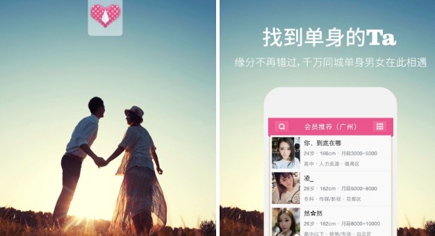 面基的交友软件